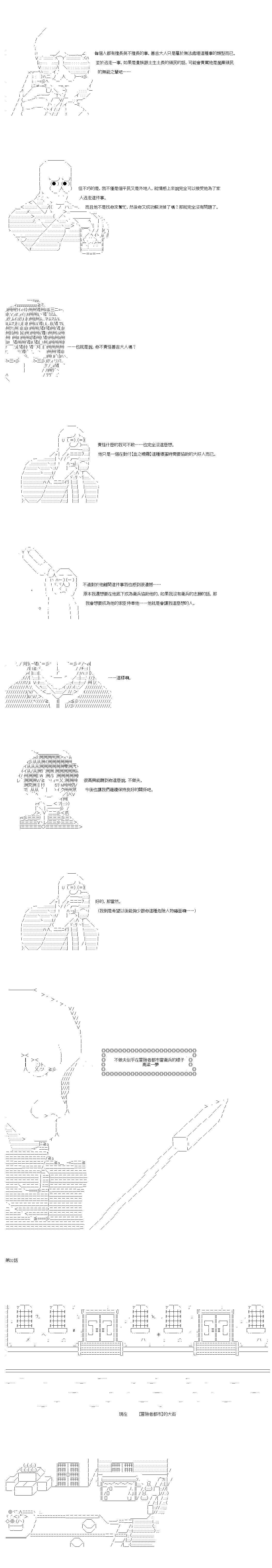 《不做夫似乎在冒险者都市当卫兵的样子》漫画最新章节第32.1话免费下拉式在线观看章节第【3】张图片