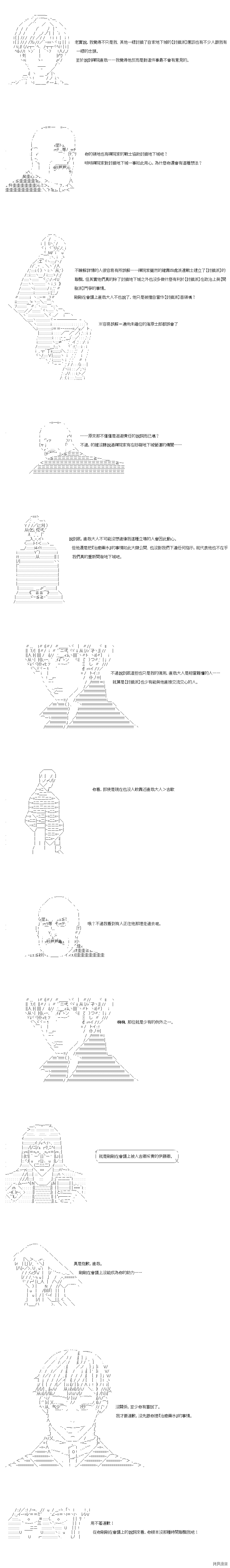 《不做夫似乎在冒险者都市当卫兵的样子》漫画最新章节第69.5话免费下拉式在线观看章节第【2】张图片