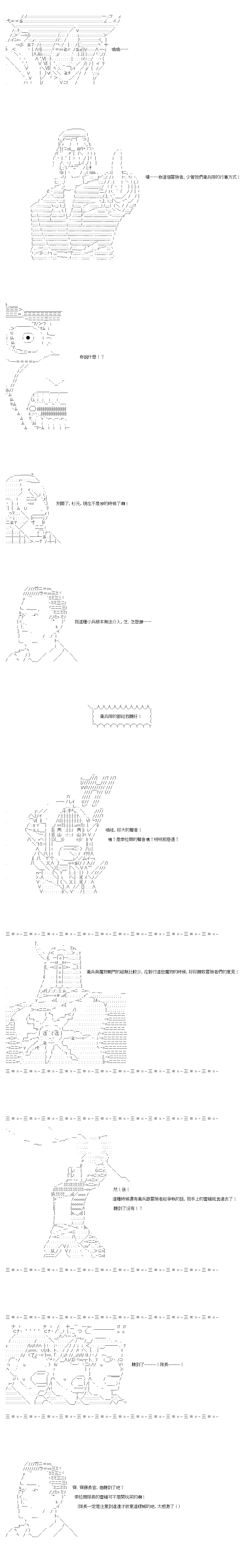 《不做夫似乎在冒险者都市当卫兵的样子》漫画最新章节第62话免费下拉式在线观看章节第【8】张图片