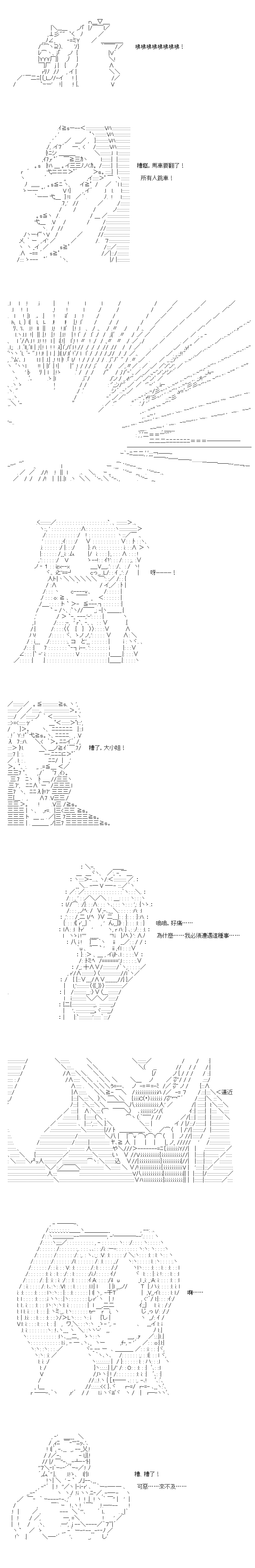 《不做夫似乎在冒险者都市当卫兵的样子》漫画最新章节第27.1话免费下拉式在线观看章节第【5】张图片