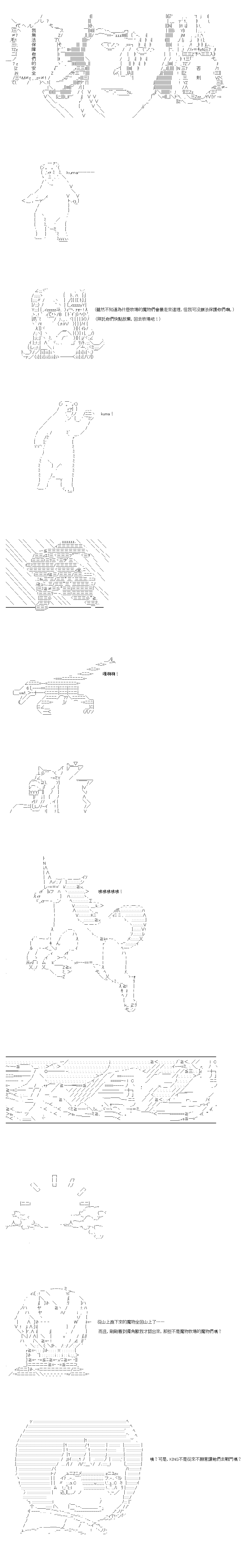 《不做夫似乎在冒险者都市当卫兵的样子》漫画最新章节第65话免费下拉式在线观看章节第【7】张图片