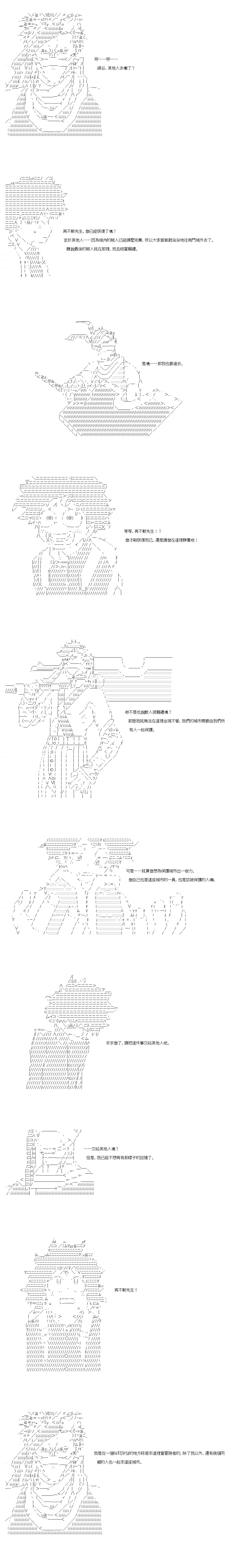 《不做夫似乎在冒险者都市当卫兵的样子》漫画最新章节第60话免费下拉式在线观看章节第【1】张图片