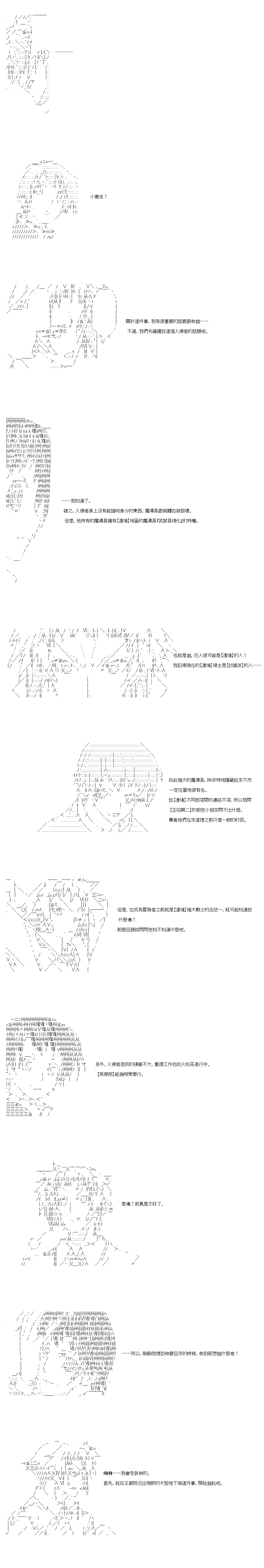 《不做夫似乎在冒险者都市当卫兵的样子》漫画最新章节第43.1话免费下拉式在线观看章节第【5】张图片