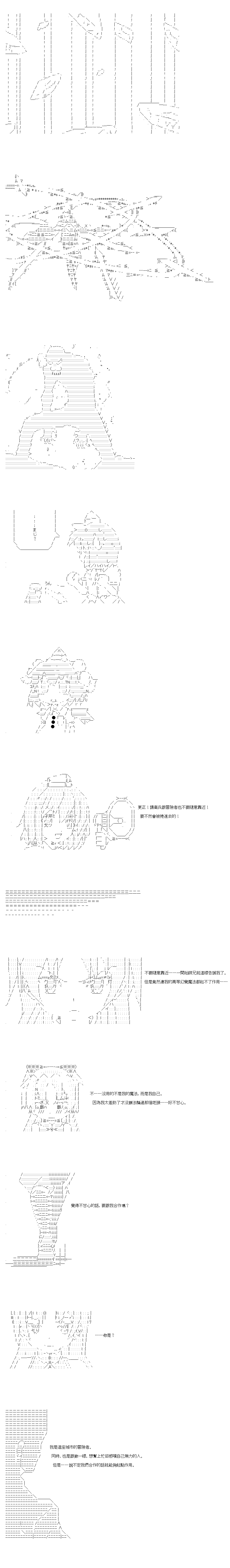 《不做夫似乎在冒险者都市当卫兵的样子》漫画最新章节第38.1话免费下拉式在线观看章节第【8】张图片