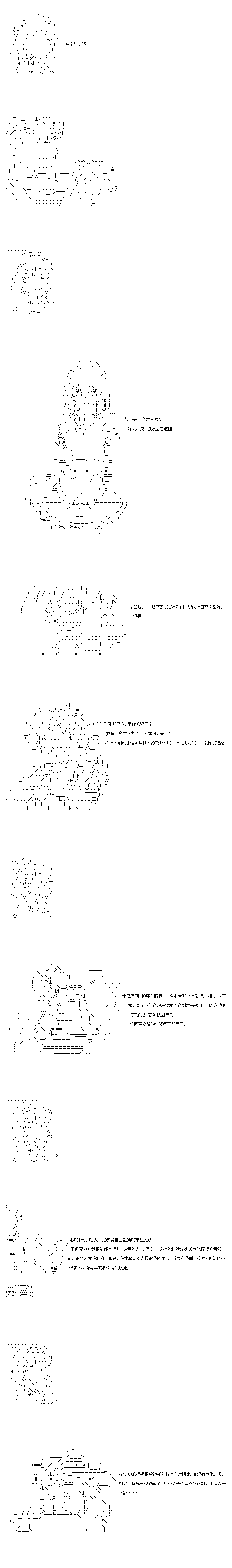 《不做夫似乎在冒险者都市当卫兵的样子》漫画最新章节第33.1话免费下拉式在线观看章节第【8】张图片