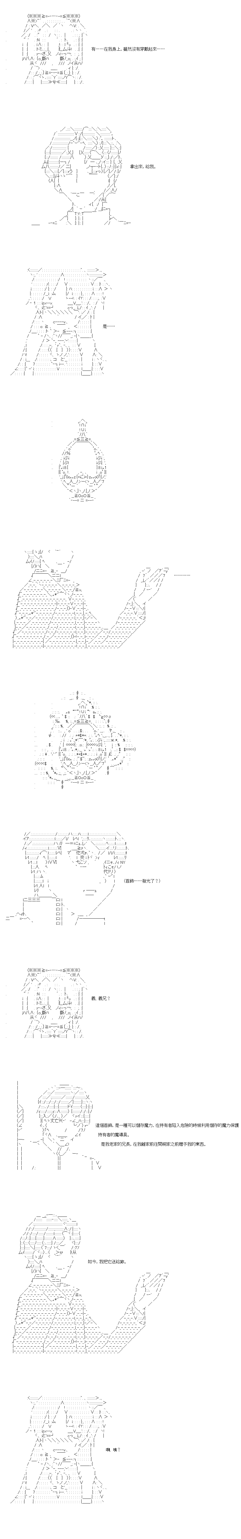 《不做夫似乎在冒险者都市当卫兵的样子》漫画最新章节第42.1话免费下拉式在线观看章节第【7】张图片