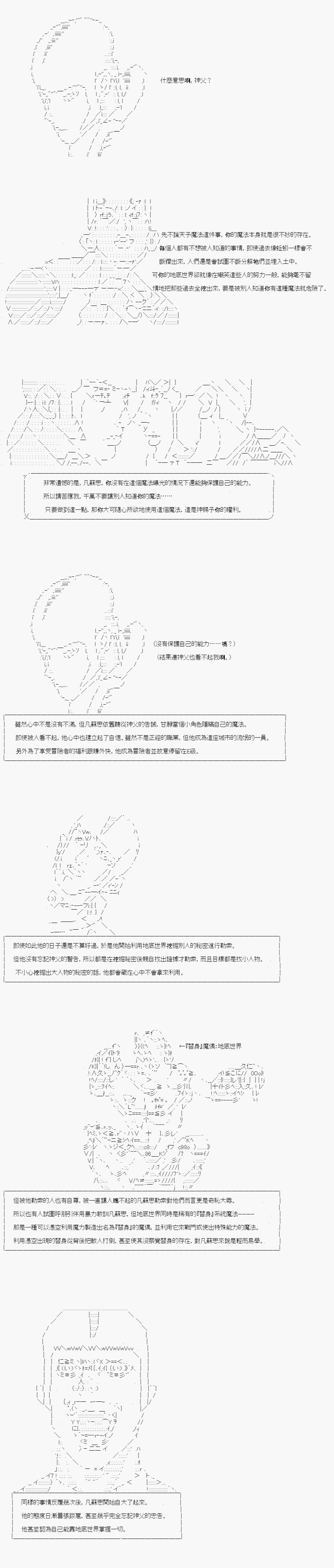 《不做夫似乎在冒险者都市当卫兵的样子》漫画最新章节第10话免费下拉式在线观看章节第【2】张图片