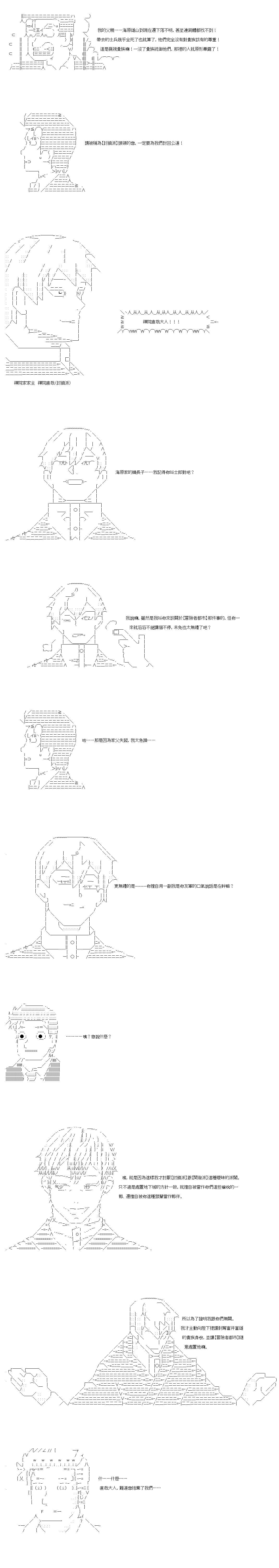 《不做夫似乎在冒险者都市当卫兵的样子》漫画最新章节第66话免费下拉式在线观看章节第【5】张图片