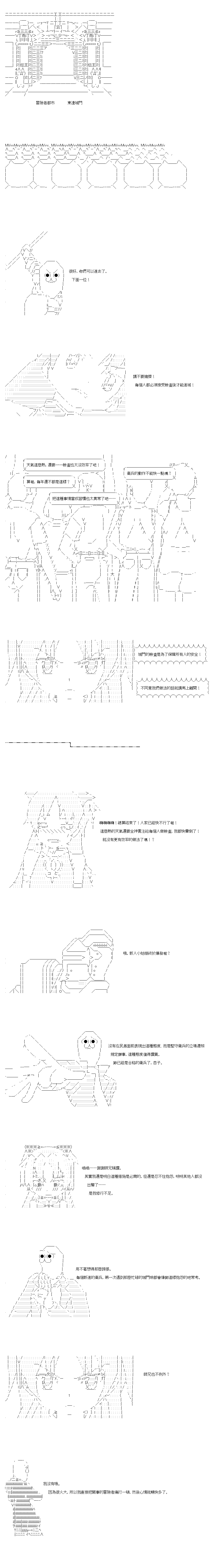 《不做夫似乎在冒险者都市当卫兵的样子》漫画最新章节第35.1话免费下拉式在线观看章节第【1】张图片