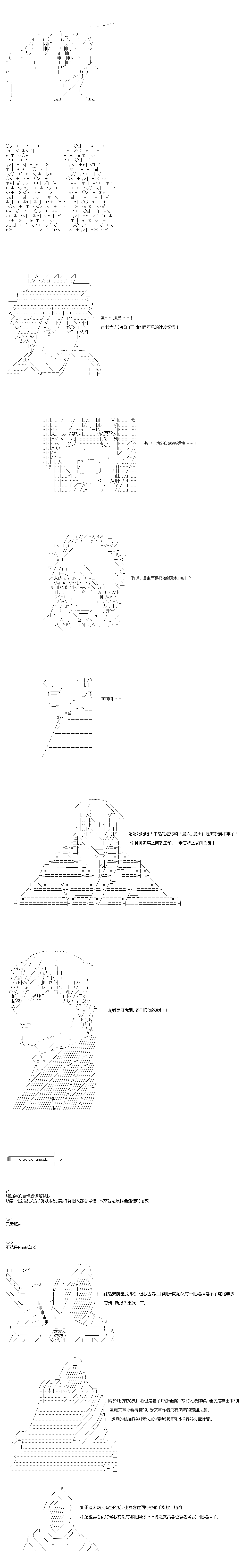 《不做夫似乎在冒险者都市当卫兵的样子》漫画最新章节第68话免费下拉式在线观看章节第【11】张图片