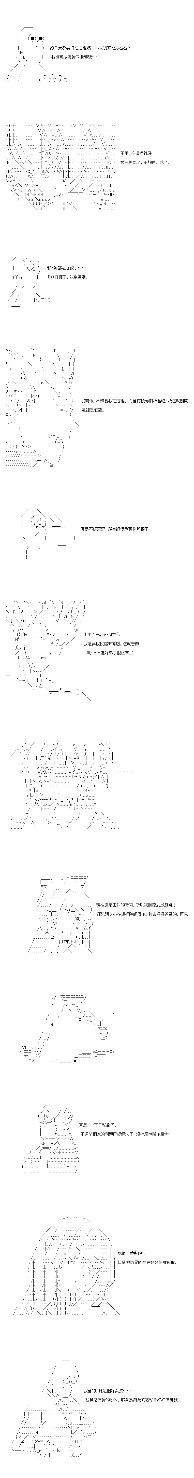 《不做夫似乎在冒险者都市当卫兵的样子》漫画最新章节第30.1话免费下拉式在线观看章节第【7】张图片