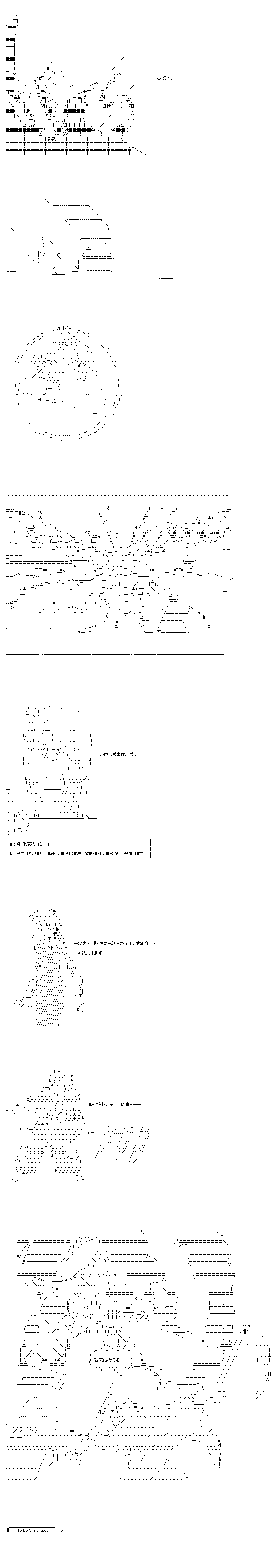 《不做夫似乎在冒险者都市当卫兵的样子》漫画最新章节第57话免费下拉式在线观看章节第【7】张图片