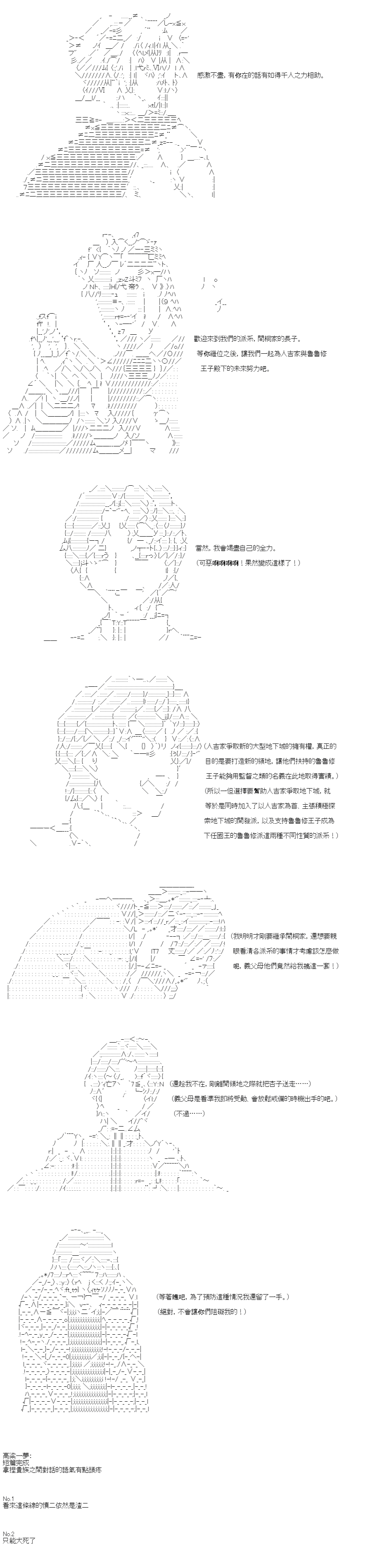 《不做夫似乎在冒险者都市当卫兵的样子》漫画最新章节第26.2话免费下拉式在线观看章节第【2】张图片