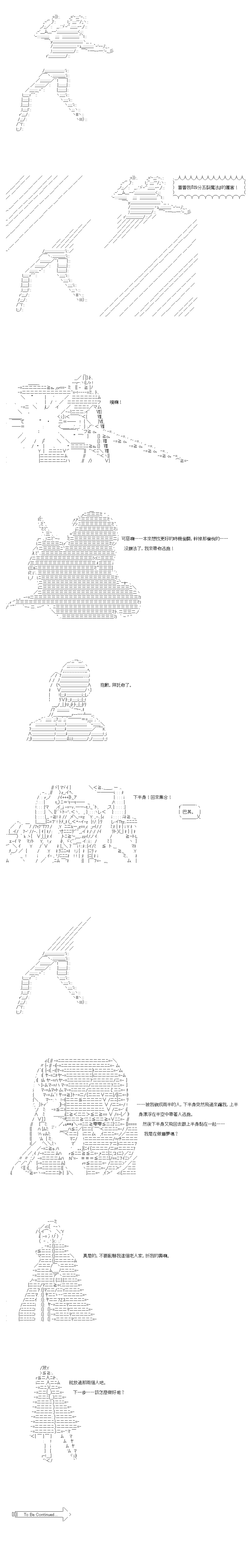 《不做夫似乎在冒险者都市当卫兵的样子》漫画最新章节第36.1话免费下拉式在线观看章节第【8】张图片