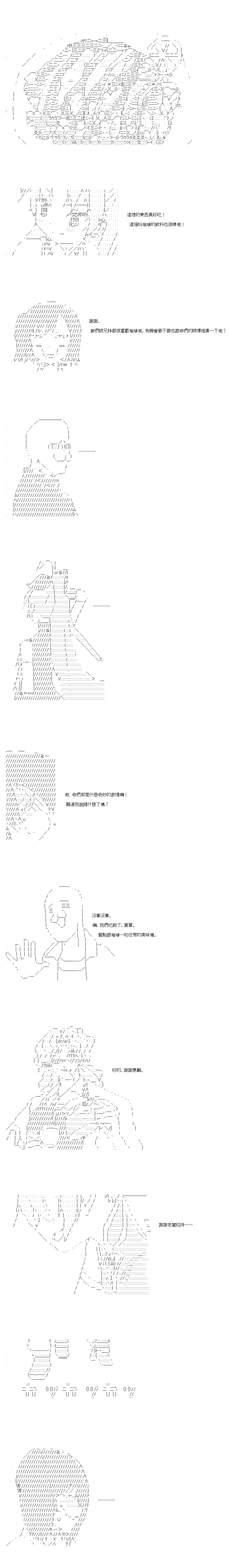 《不做夫似乎在冒险者都市当卫兵的样子》漫画最新章节第29.1话免费下拉式在线观看章节第【8】张图片