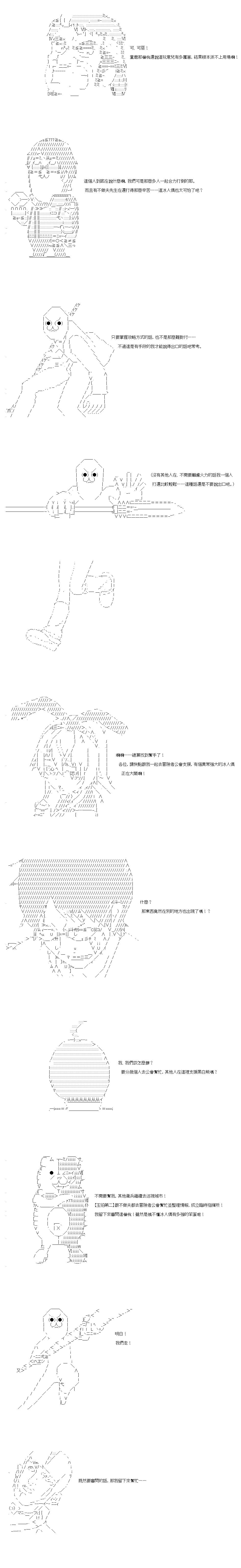 《不做夫似乎在冒险者都市当卫兵的样子》漫画最新章节第49.2话免费下拉式在线观看章节第【2】张图片