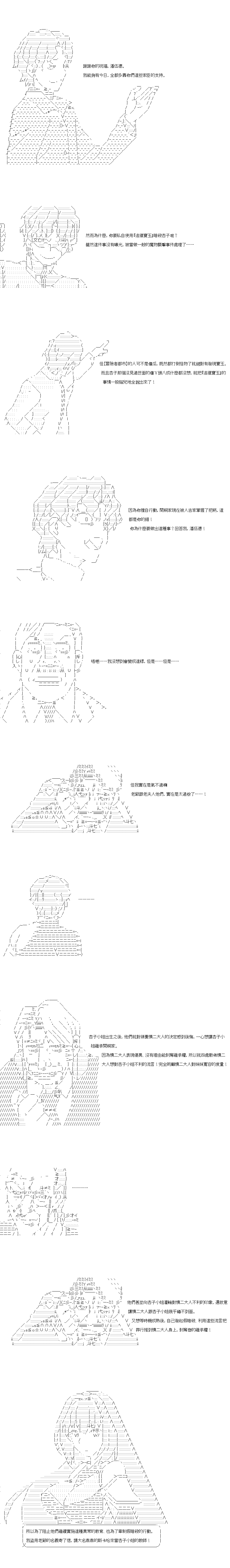 《不做夫似乎在冒险者都市当卫兵的样子》漫画最新章节第28.1话免费下拉式在线观看章节第【2】张图片