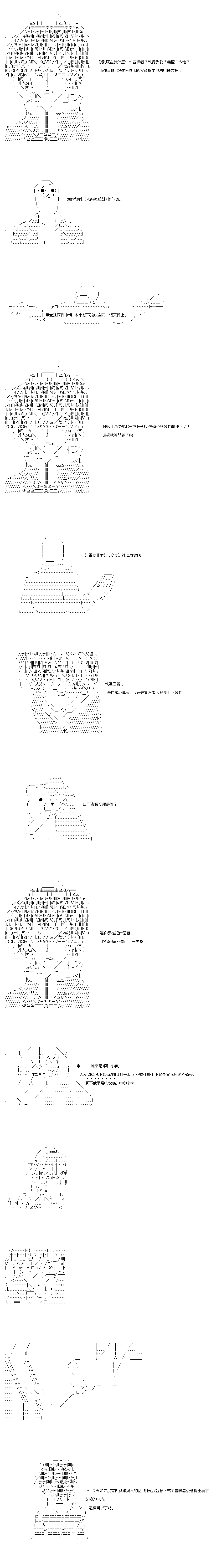 《不做夫似乎在冒险者都市当卫兵的样子》漫画最新章节第36.1话免费下拉式在线观看章节第【2】张图片