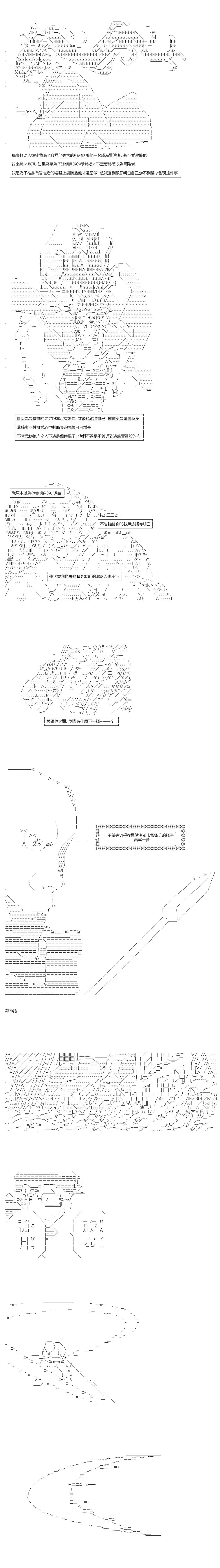 《不做夫似乎在冒险者都市当卫兵的样子》漫画最新章节第79话免费下拉式在线观看章节第【3】张图片