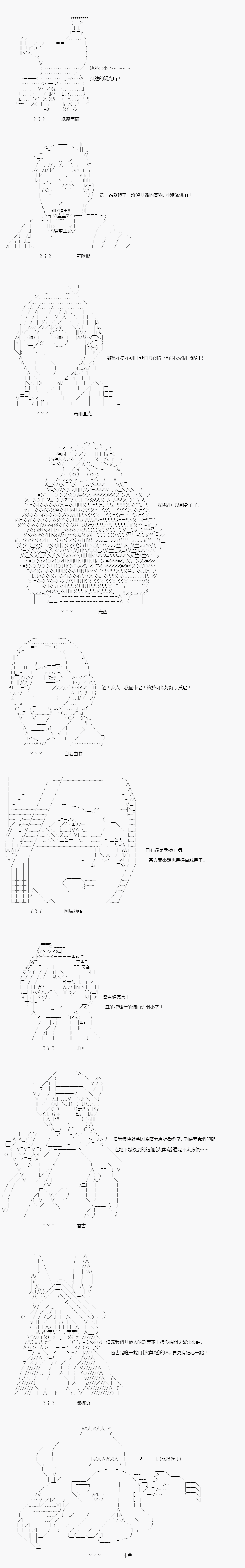 《不做夫似乎在冒险者都市当卫兵的样子》漫画最新章节第14话免费下拉式在线观看章节第【10】张图片