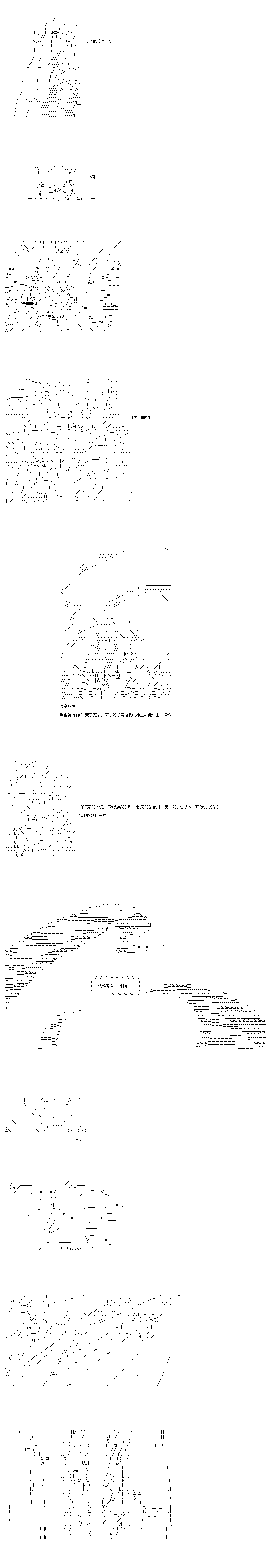 《不做夫似乎在冒险者都市当卫兵的样子》漫画最新章节第82话免费下拉式在线观看章节第【4】张图片
