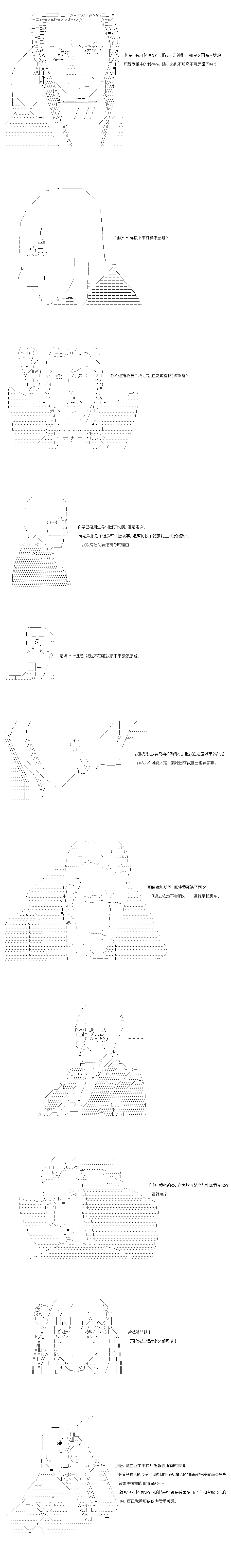 《不做夫似乎在冒险者都市当卫兵的样子》漫画最新章节第66话免费下拉式在线观看章节第【3】张图片