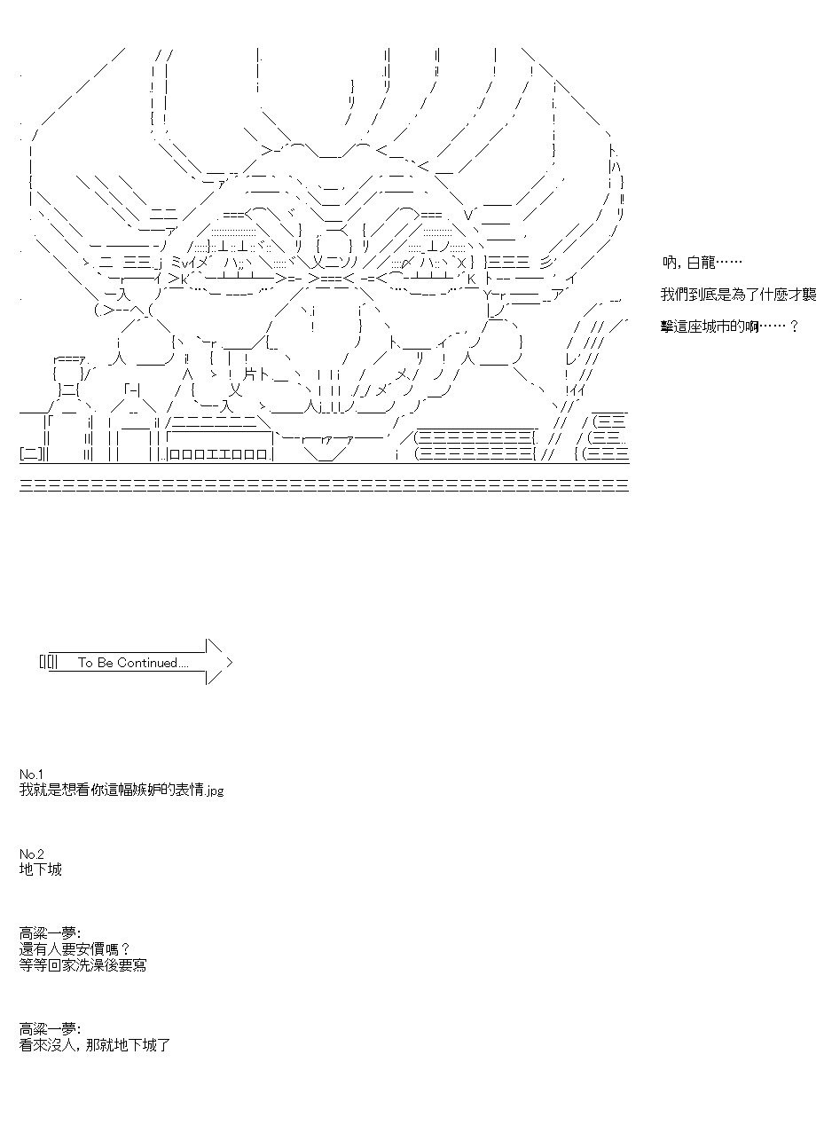 《不做夫似乎在冒险者都市当卫兵的样子》漫画最新章节第50.1话免费下拉式在线观看章节第【7】张图片