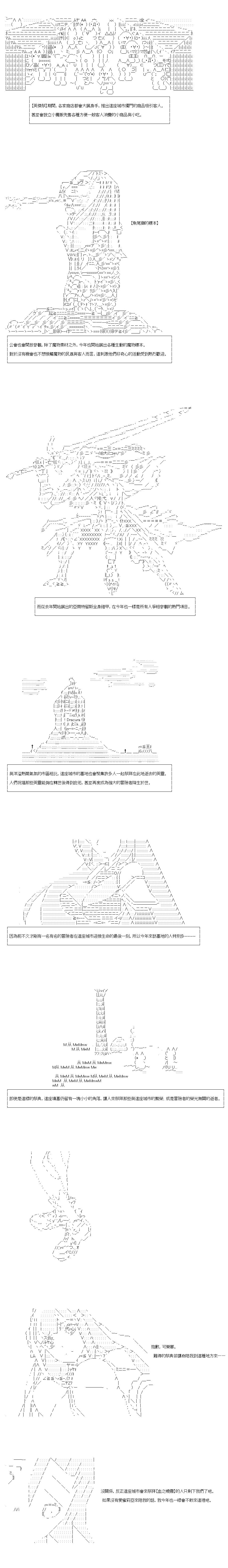 《不做夫似乎在冒险者都市当卫兵的样子》漫画最新章节第46.1话免费下拉式在线观看章节第【2】张图片