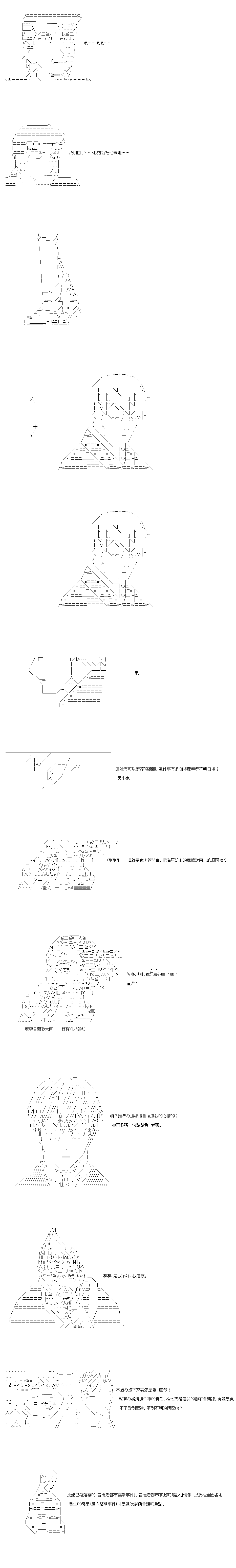 《不做夫似乎在冒险者都市当卫兵的样子》漫画最新章节第66话免费下拉式在线观看章节第【9】张图片