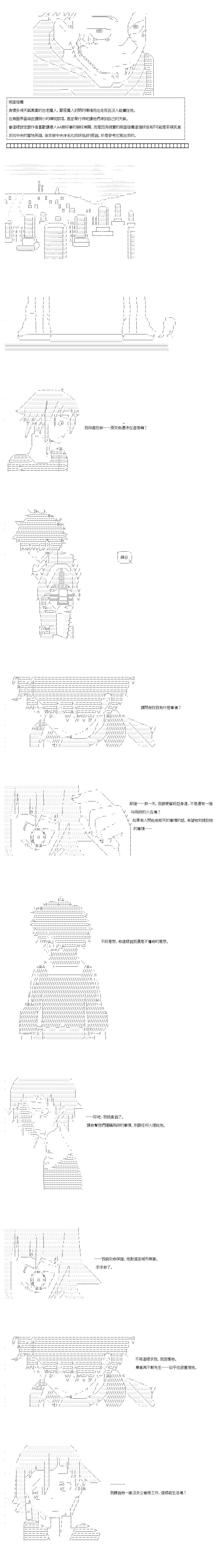 《不做夫似乎在冒险者都市当卫兵的样子》漫画最新章节第73话免费下拉式在线观看章节第【1】张图片