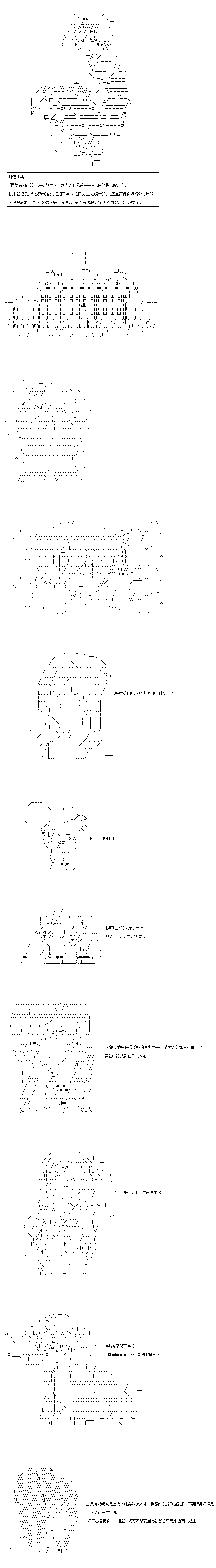 《不做夫似乎在冒险者都市当卫兵的样子》漫画最新章节第74话免费下拉式在线观看章节第【1】张图片