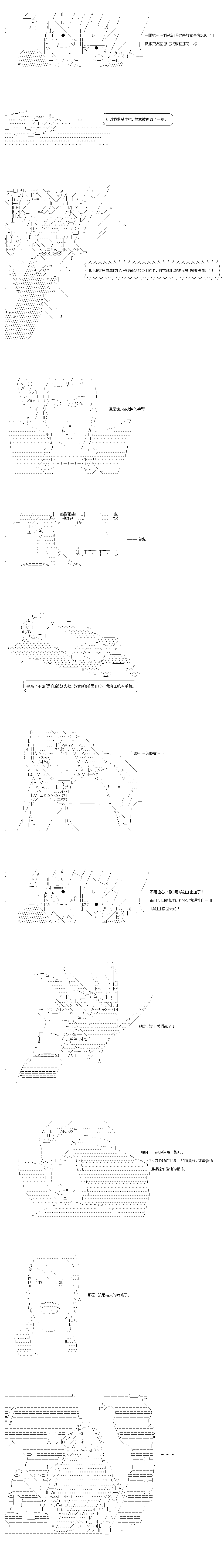 《不做夫似乎在冒险者都市当卫兵的样子》漫画最新章节第58话免费下拉式在线观看章节第【8】张图片