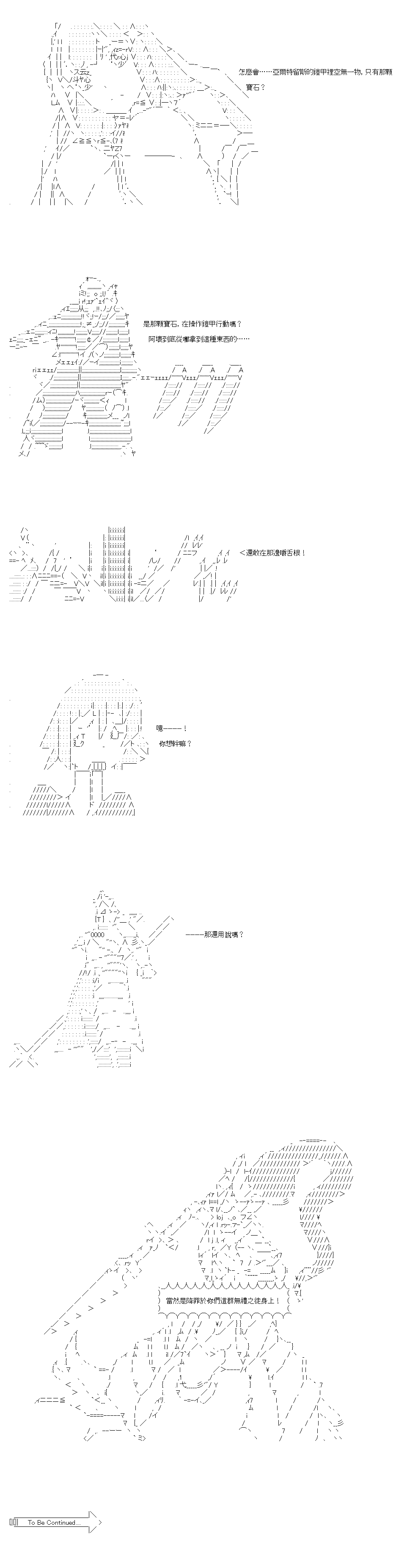 《不做夫似乎在冒险者都市当卫兵的样子》漫画最新章节第58话免费下拉式在线观看章节第【11】张图片