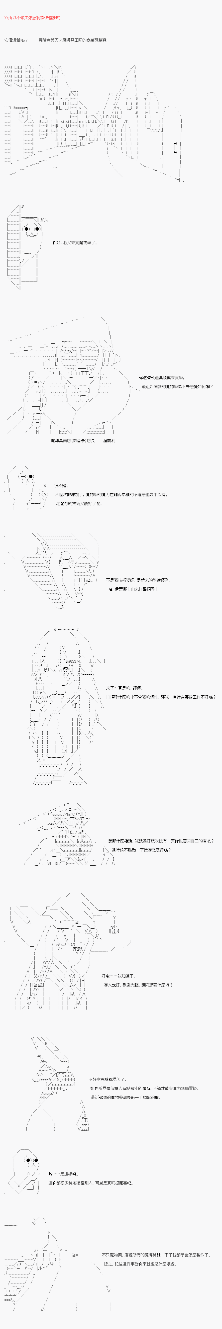 《不做夫似乎在冒险者都市当卫兵的样子》漫画最新章节第7话免费下拉式在线观看章节第【7】张图片