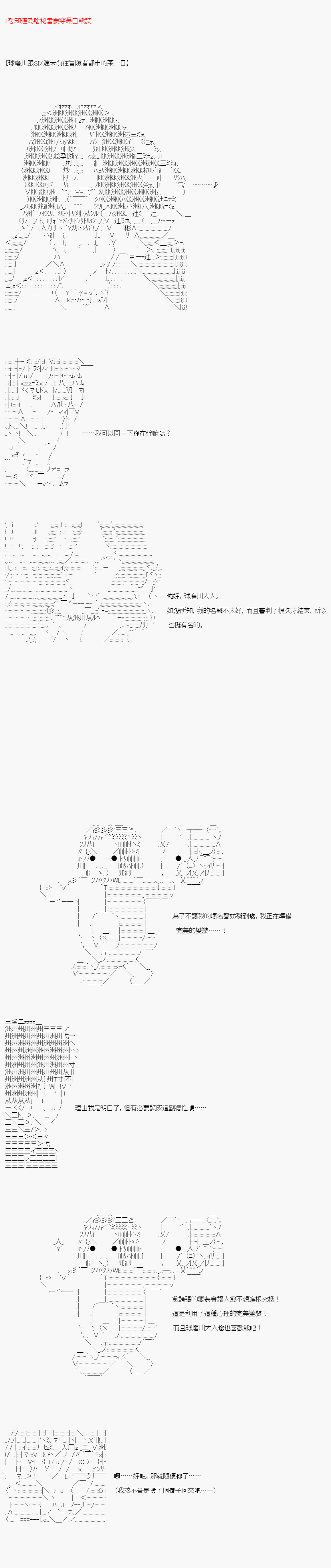 《不做夫似乎在冒险者都市当卫兵的样子》漫画最新章节小短片01免费下拉式在线观看章节第【1】张图片