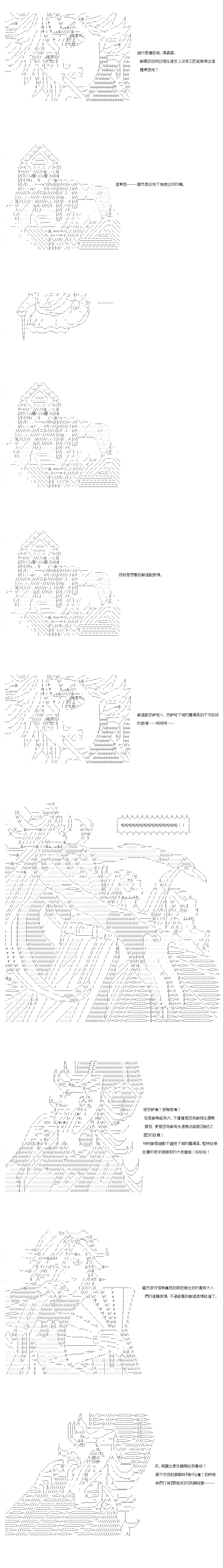 《不做夫似乎在冒险者都市当卫兵的样子》漫画最新章节第50.1话免费下拉式在线观看章节第【5】张图片