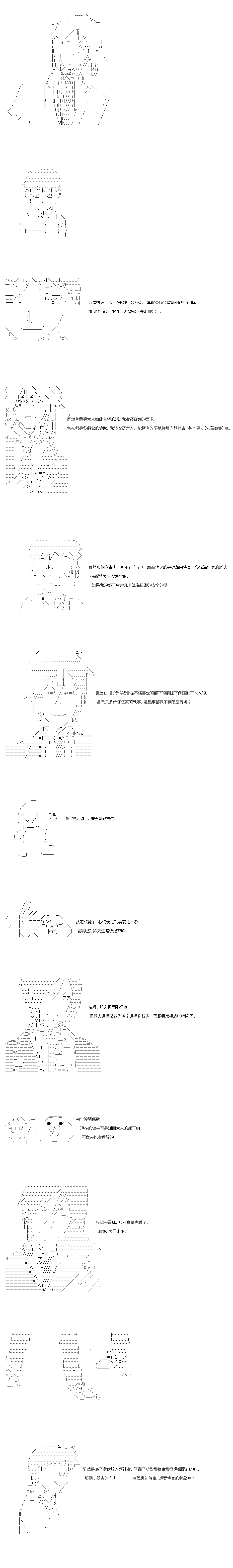 《不做夫似乎在冒险者都市当卫兵的样子》漫画最新章节第47话免费下拉式在线观看章节第【3】张图片