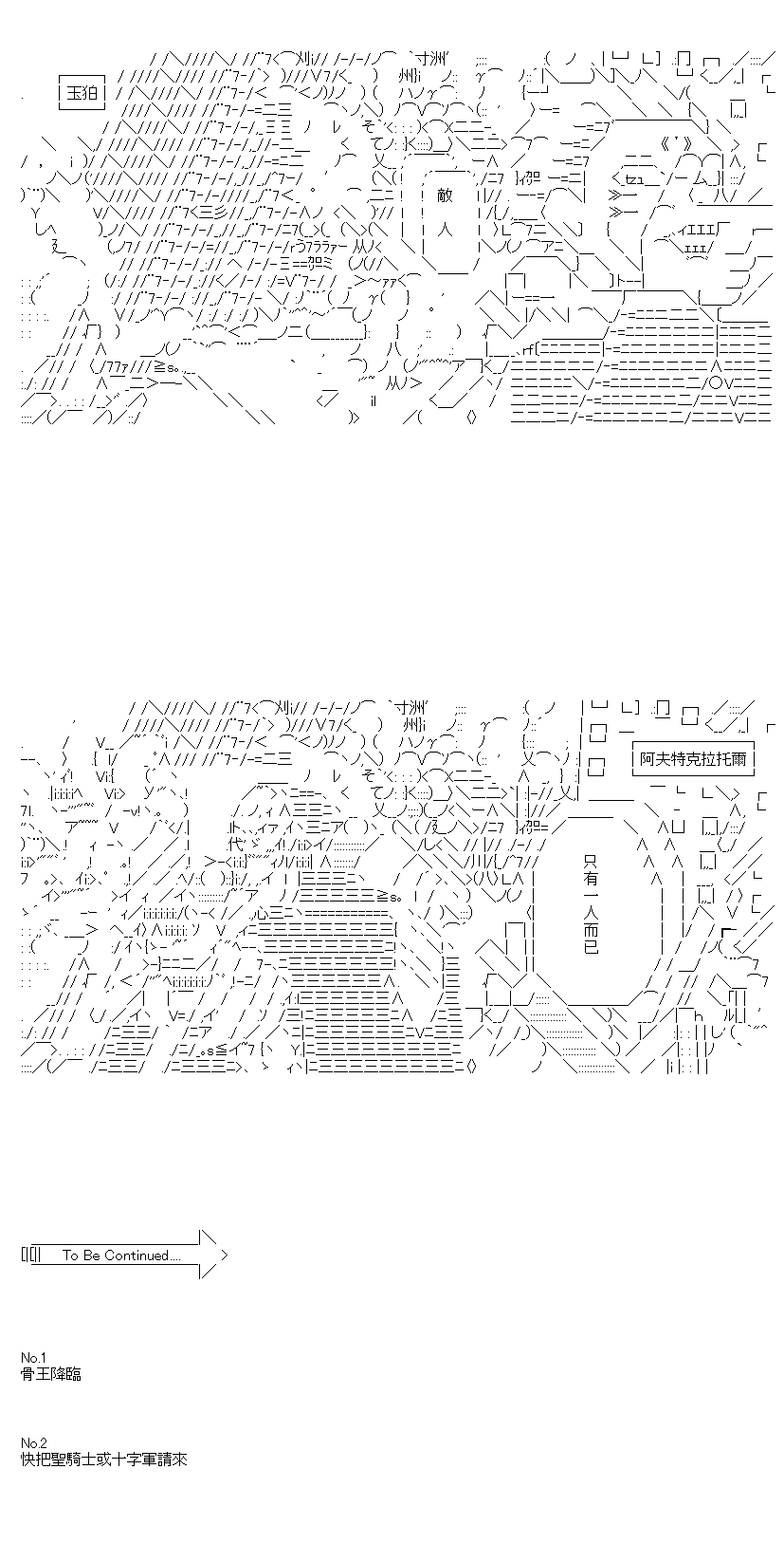 《不做夫似乎在冒险者都市当卫兵的样子》漫画最新章节第78话免费下拉式在线观看章节第【7】张图片