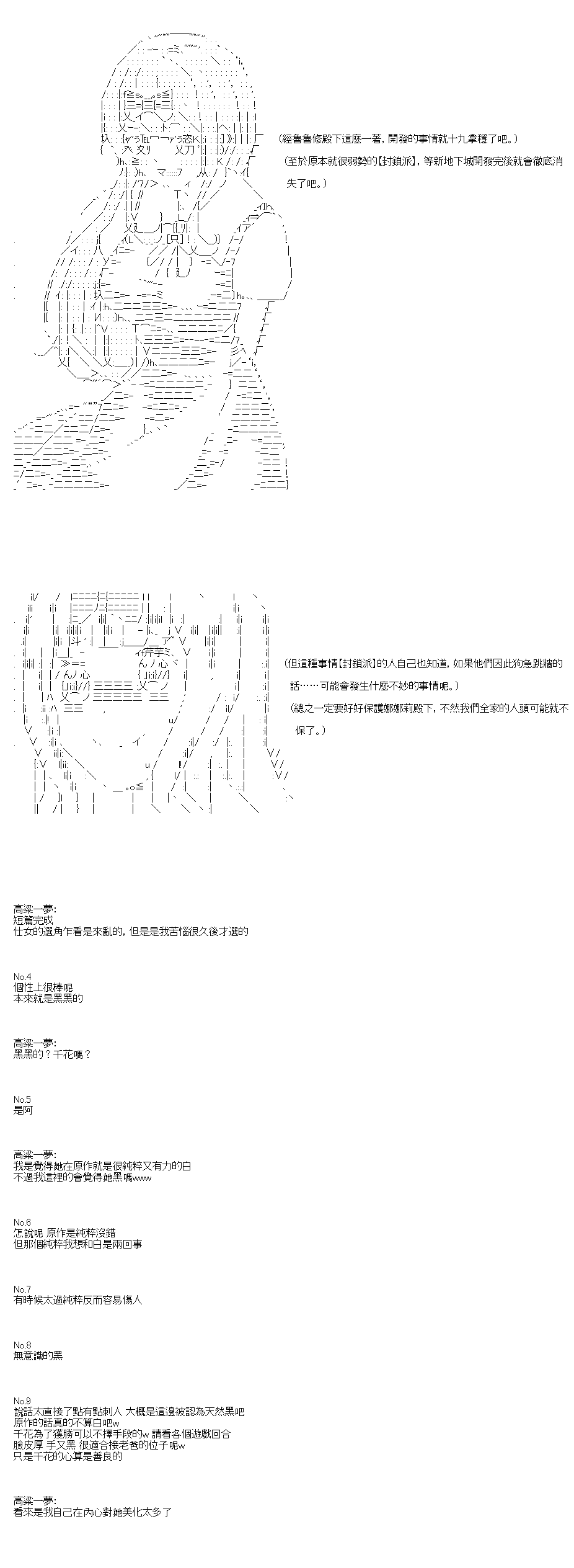 《不做夫似乎在冒险者都市当卫兵的样子》漫画最新章节第44.2话免费下拉式在线观看章节第【3】张图片