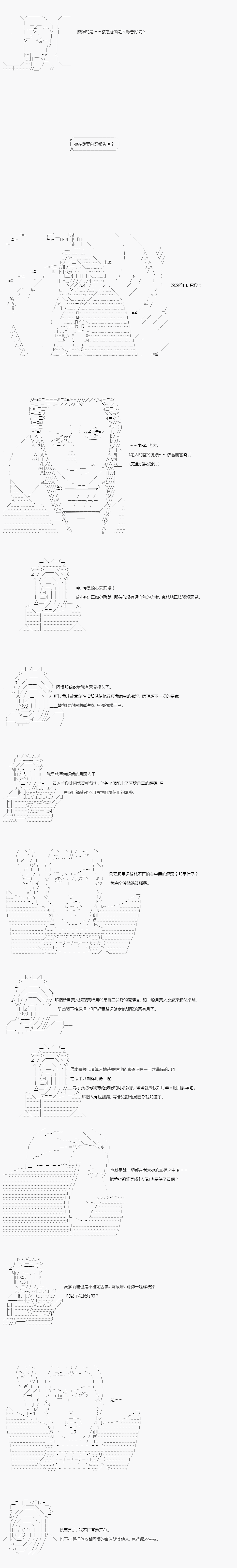 《不做夫似乎在冒险者都市当卫兵的样子》漫画最新章节第22.1话免费下拉式在线观看章节第【4】张图片