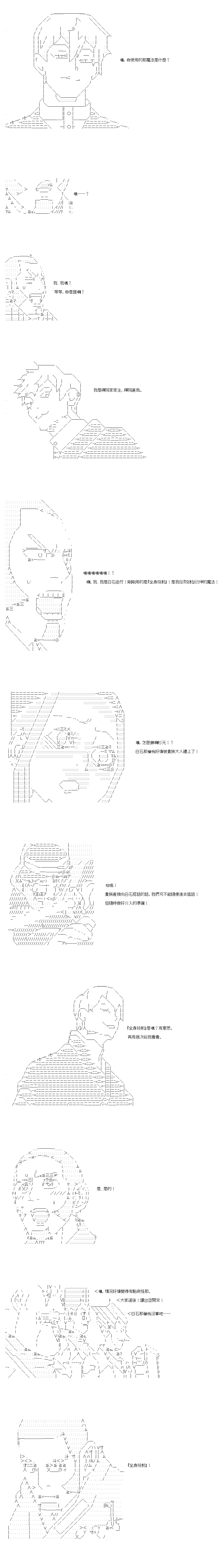 《不做夫似乎在冒险者都市当卫兵的样子》漫画最新章节第73话免费下拉式在线观看章节第【9】张图片