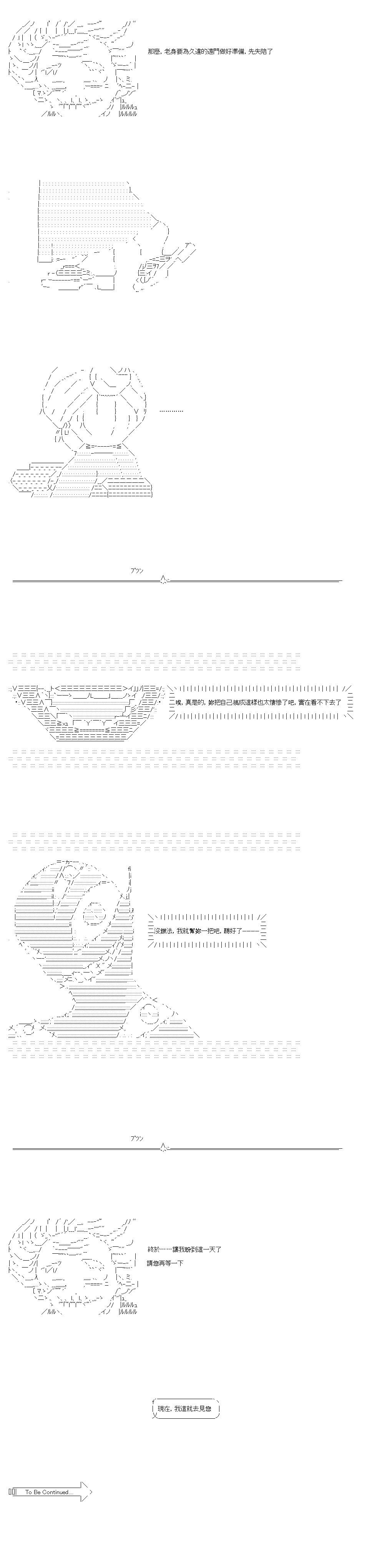 《不做夫似乎在冒险者都市当卫兵的样子》漫画最新章节第82话免费下拉式在线观看章节第【9】张图片