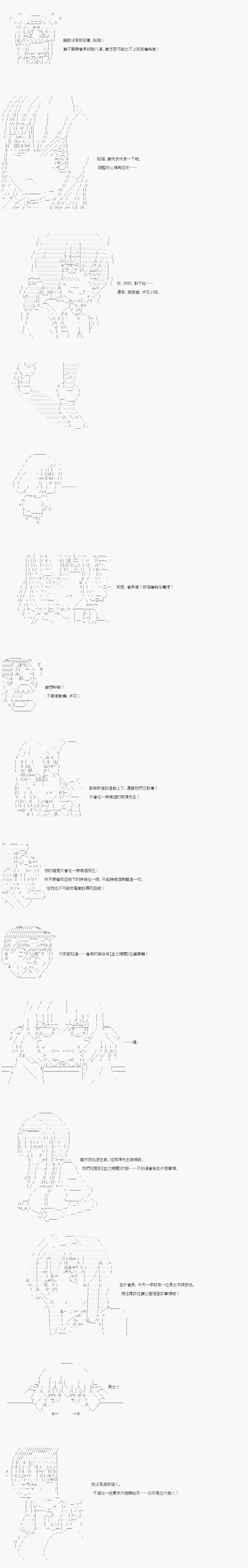 《不做夫似乎在冒险者都市当卫兵的样子》漫画最新章节第21话免费下拉式在线观看章节第【2】张图片