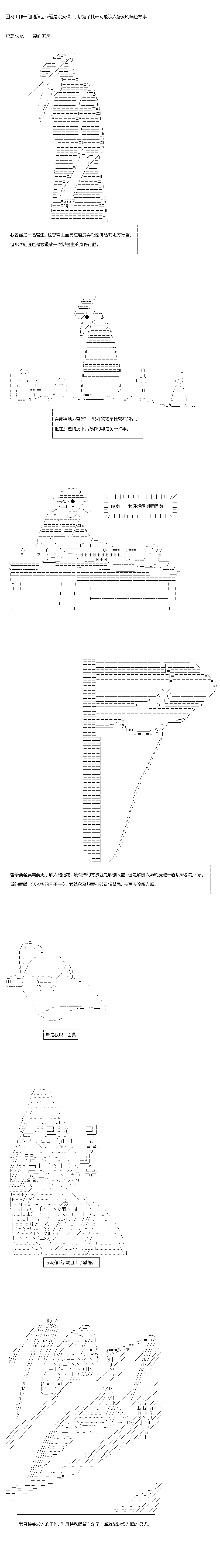 《不做夫似乎在冒险者都市当卫兵的样子》漫画最新章节第68.5话免费下拉式在线观看章节第【1】张图片