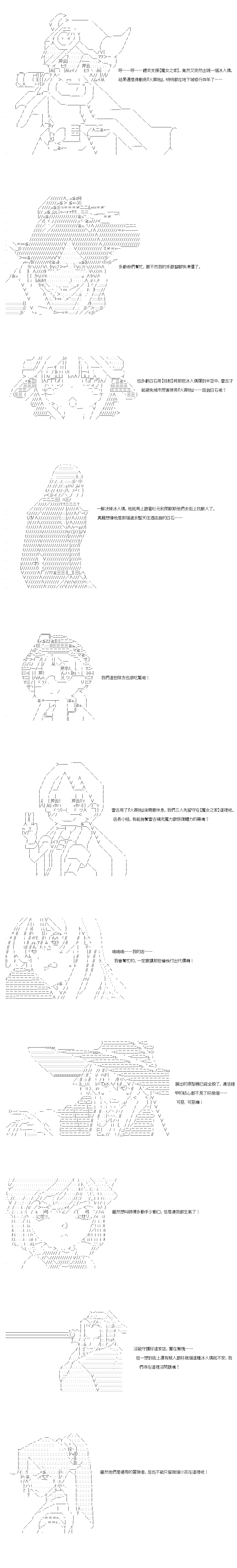 《不做夫似乎在冒险者都市当卫兵的样子》漫画最新章节第51话免费下拉式在线观看章节第【2】张图片