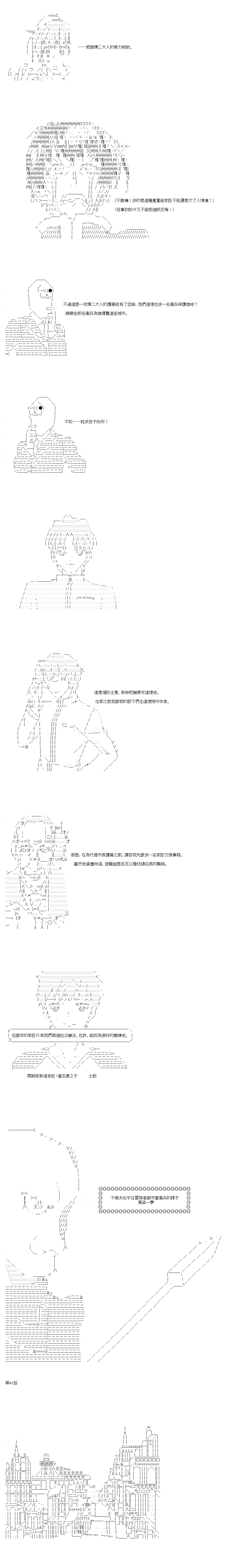 《不做夫似乎在冒险者都市当卫兵的样子》漫画最新章节第41.1话免费下拉式在线观看章节第【3】张图片