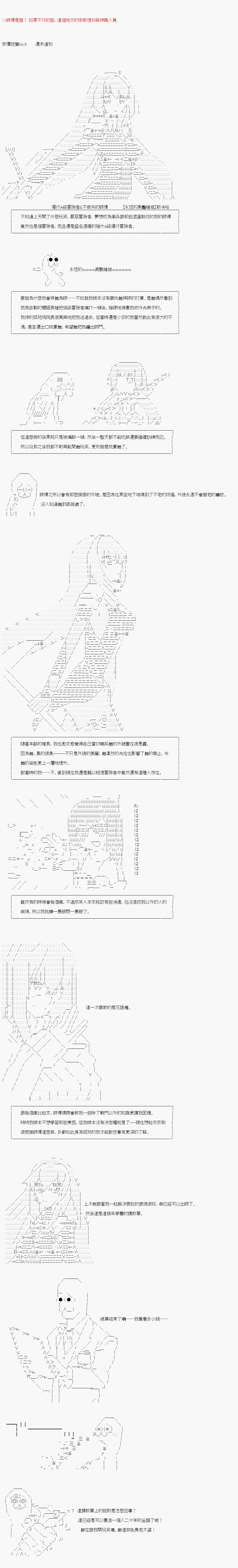 《不做夫似乎在冒险者都市当卫兵的样子》漫画最新章节第9话免费下拉式在线观看章节第【6】张图片