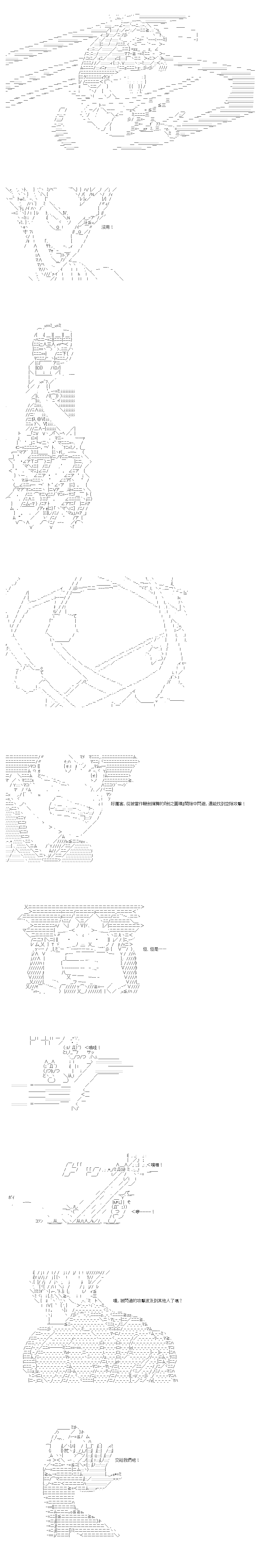 《不做夫似乎在冒险者都市当卫兵的样子》漫画最新章节第64话免费下拉式在线观看章节第【2】张图片