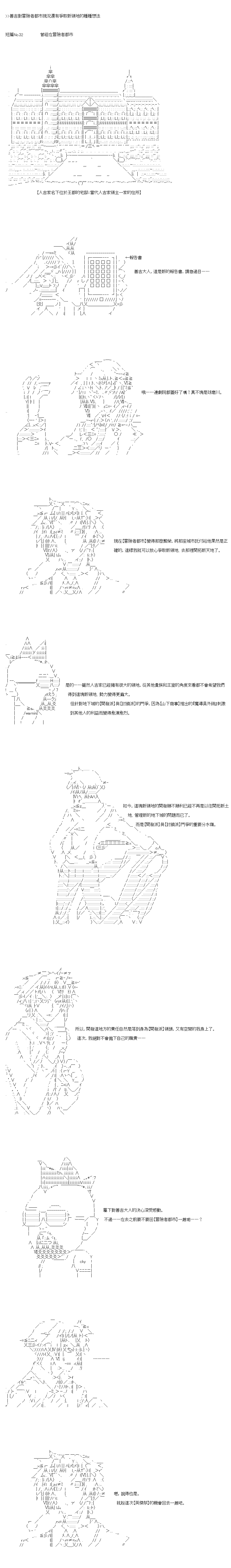 《不做夫似乎在冒险者都市当卫兵的样子》漫画最新章节第32.2话免费下拉式在线观看章节第【1】张图片