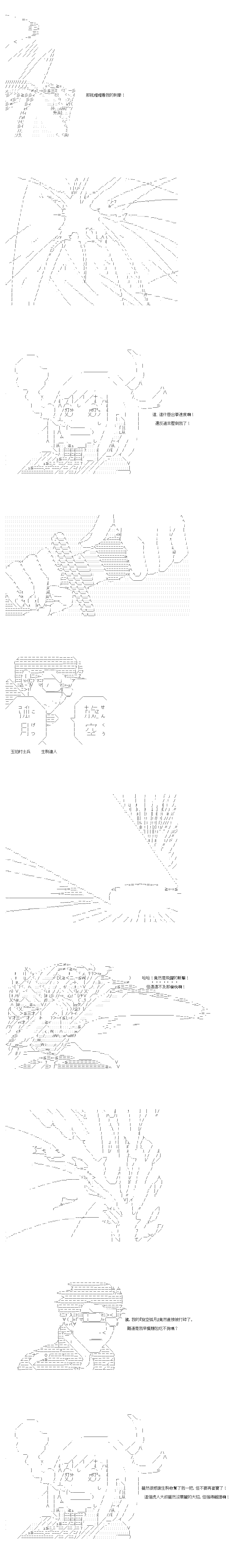 《不做夫似乎在冒险者都市当卫兵的样子》漫画最新章节第70话免费下拉式在线观看章节第【3】张图片